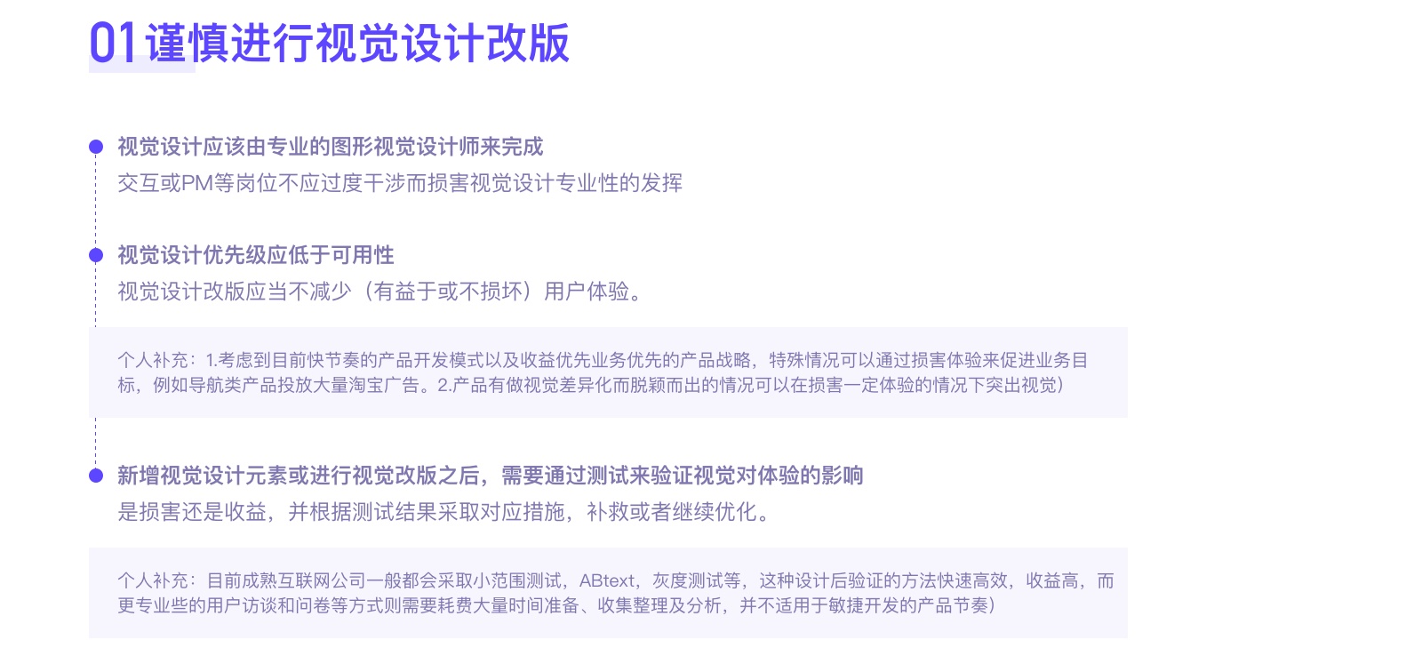 超全面！高手总结的18条交互设计原则（一）