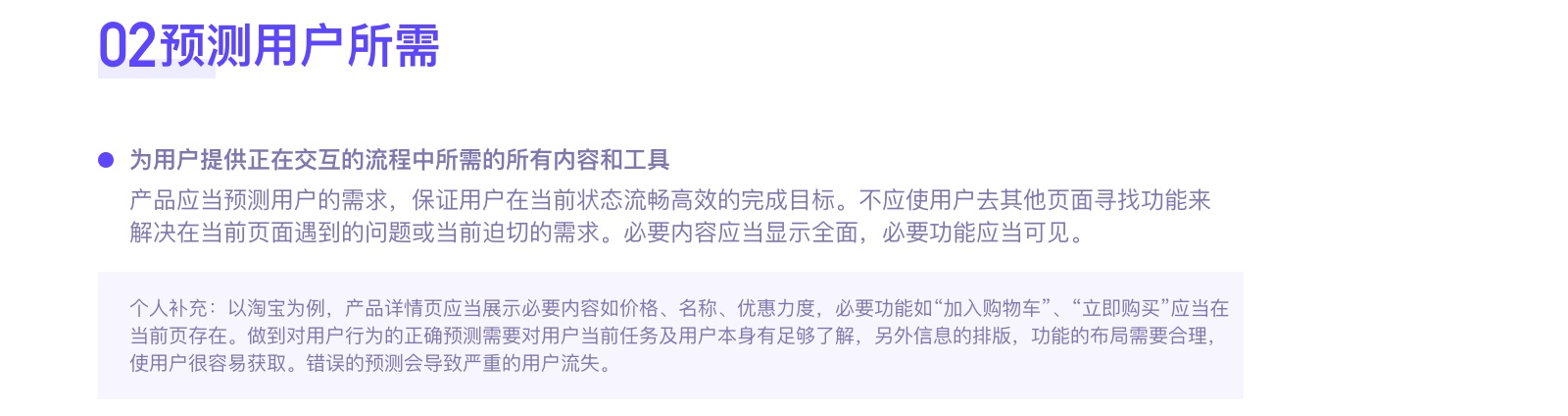 超全面！高手总结的18条交互设计原则（一）