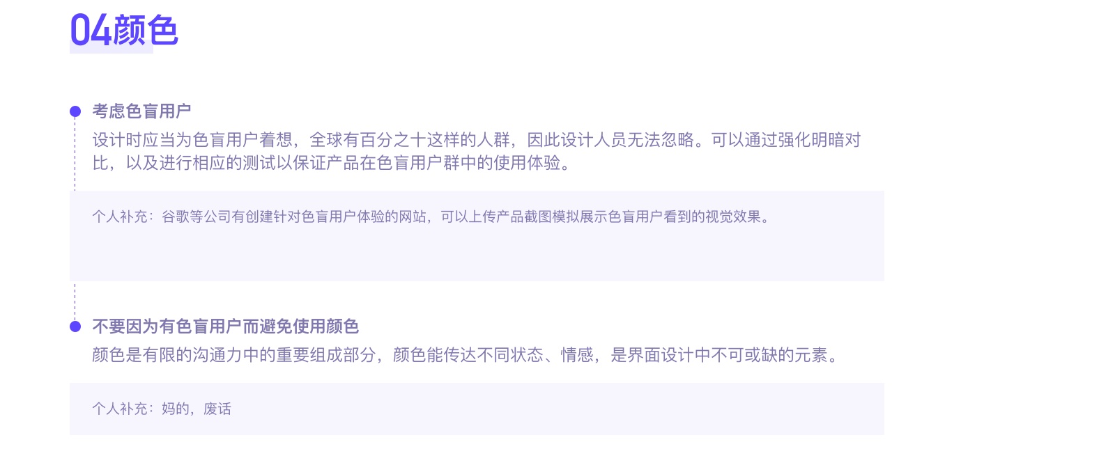 超全面！高手总结的18条交互设计原则（一）