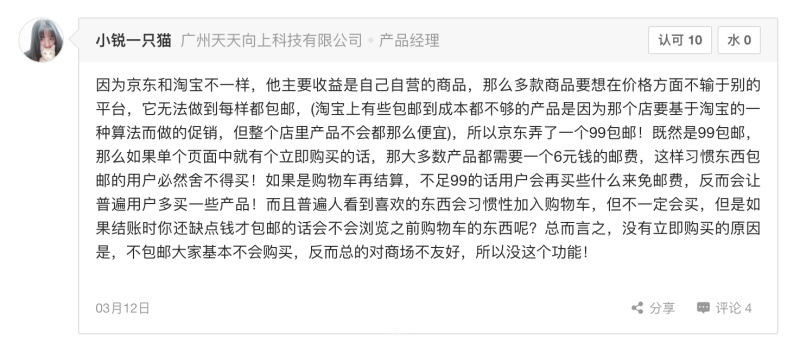 超全面！高手总结的18条交互设计原则（二）