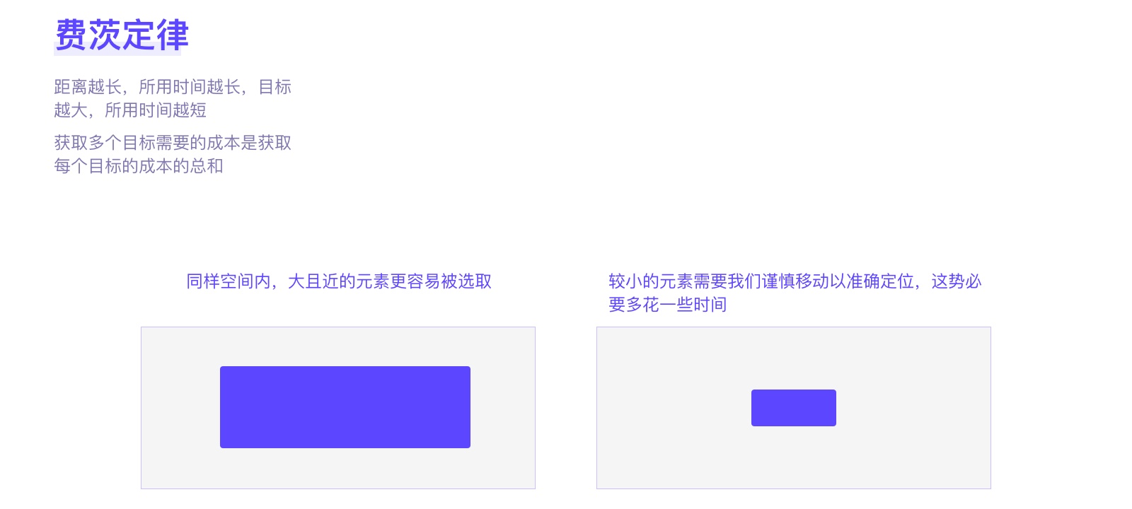 超全面！高手总结的18条交互设计原则（二）