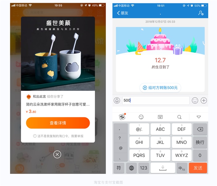 下载体验近30个大厂APP 后，我总结了8个提升交互表现的技巧