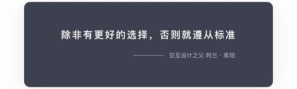 万字雄文！超多案例帮你读懂交互设计7大定律