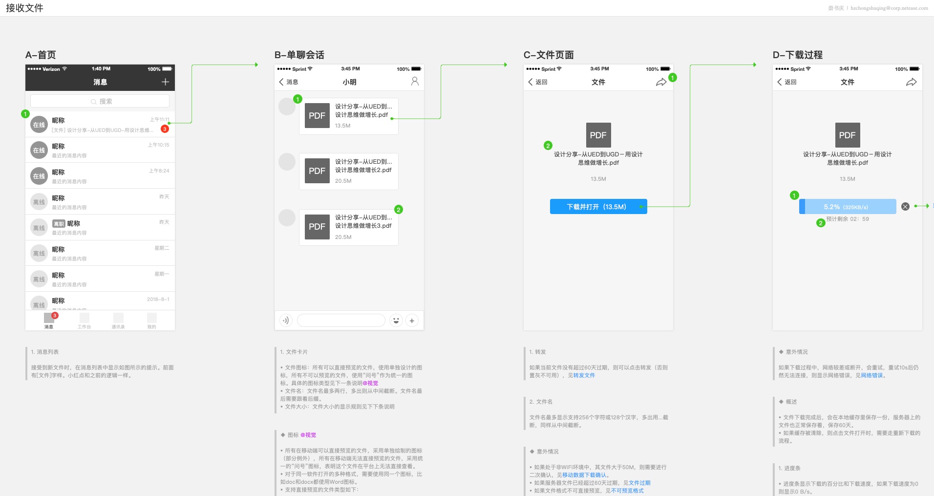 网易设计师：快速掌握交互设计知识体系的4个步骤