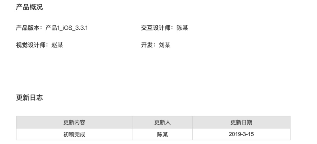 移动端交互输出文档应该怎么写？来看高手的分析！