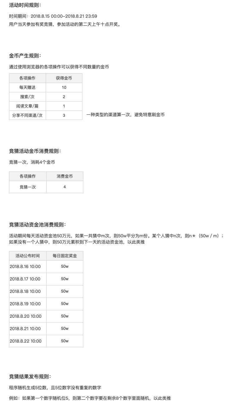 移动端交互输出文档应该怎么写？来看高手的分析！