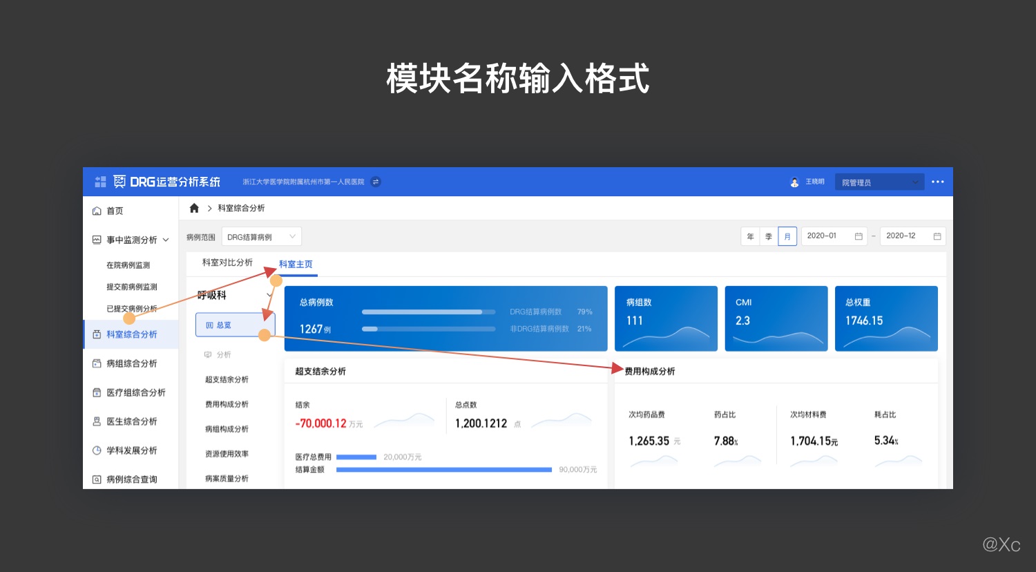 最后一道防线！五步提升 UI 交互验收效率（附验收模板）