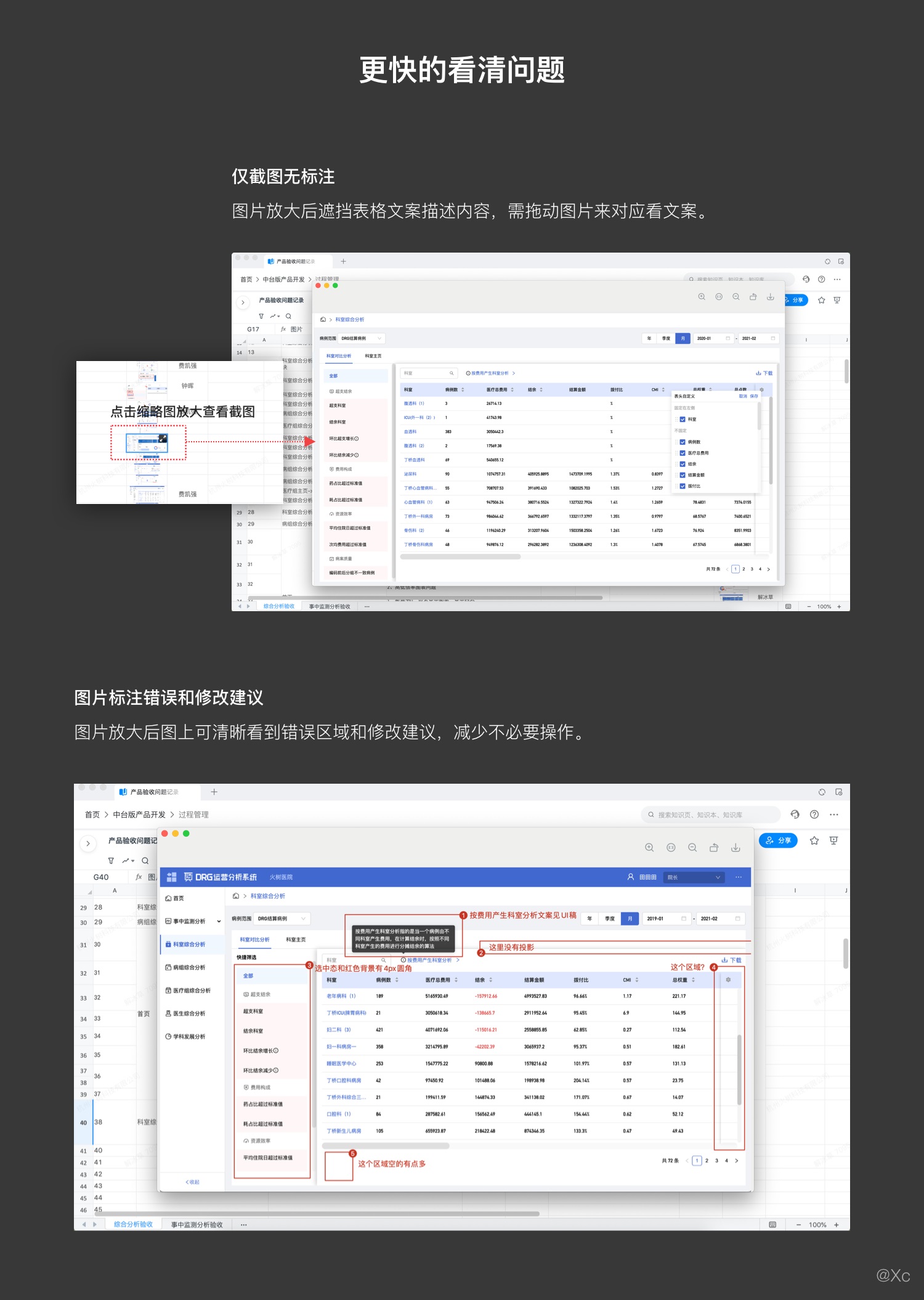 最后一道防线！五步提升 UI 交互验收效率（附验收模板）