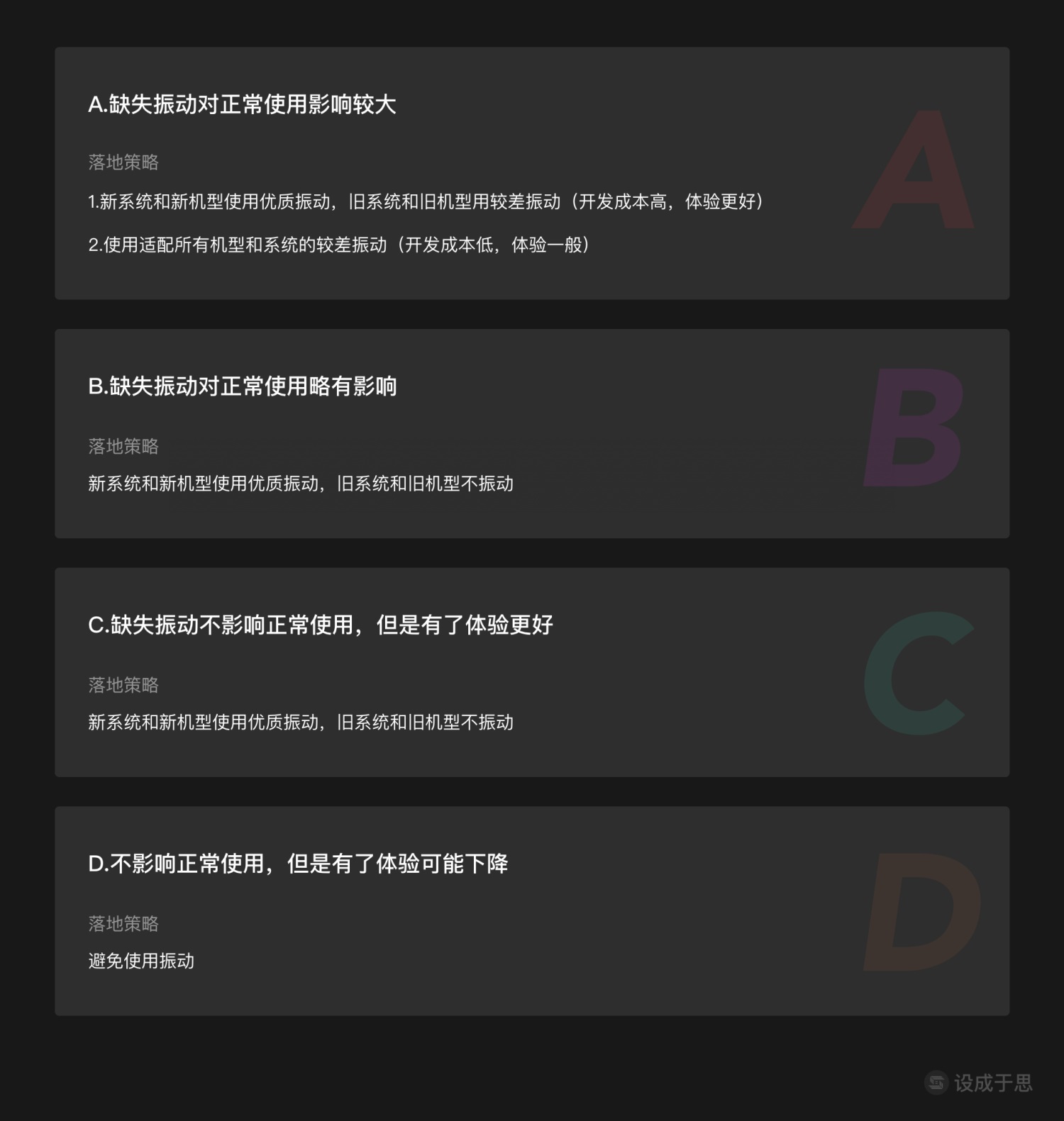 用一篇文章，帮你掌握振动的分级应用