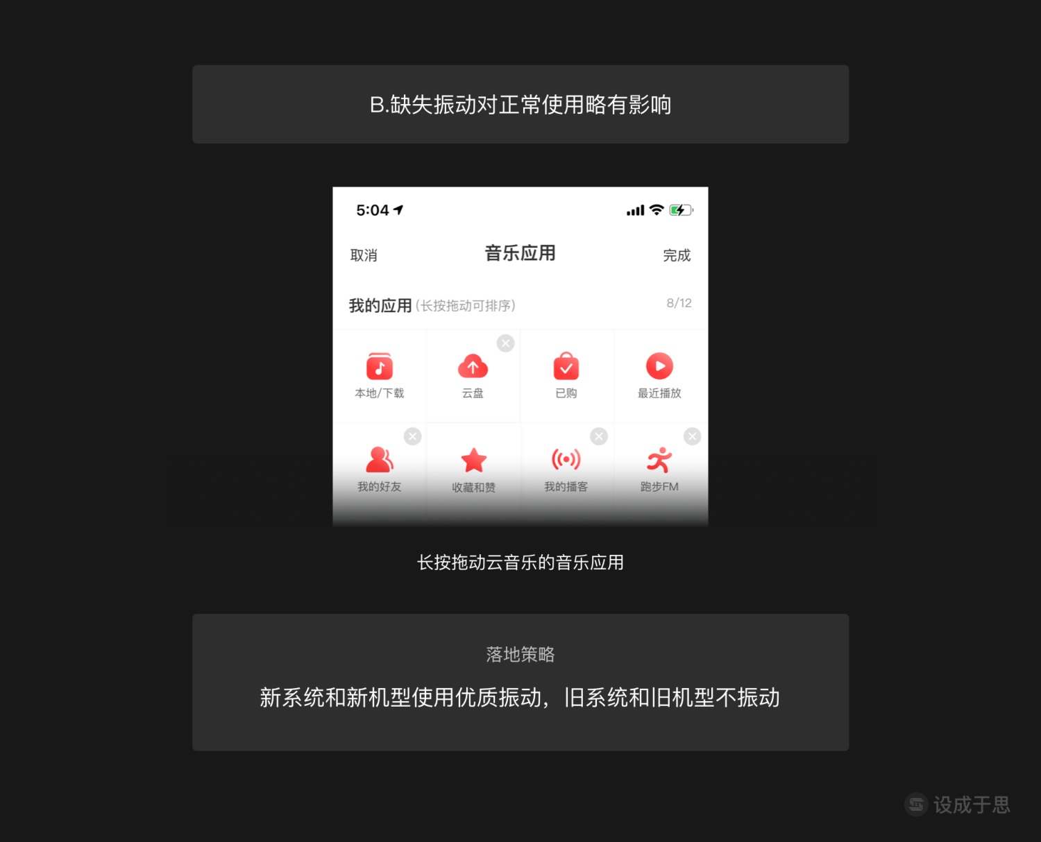 用一篇文章，帮你掌握振动的分级应用