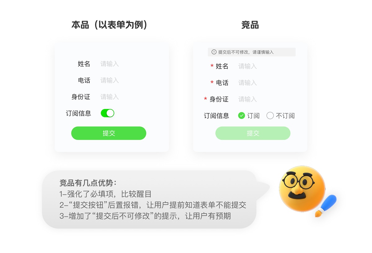 交互方案只会模仿竞品？来试试纵向研究（附规范下载）