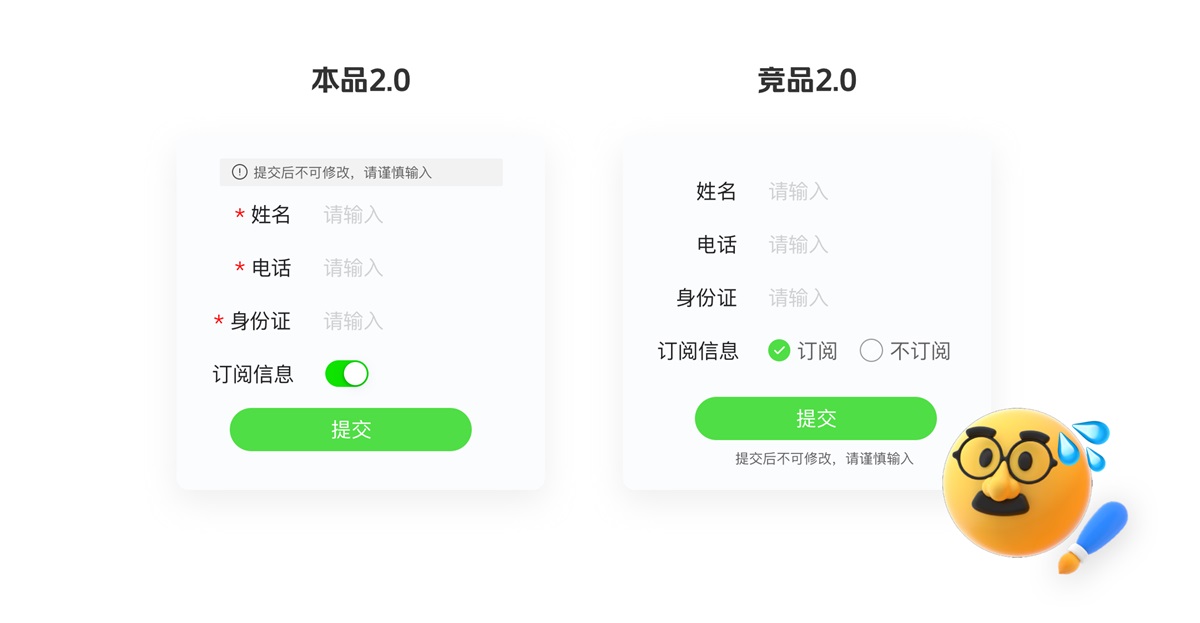 交互方案只会模仿竞品？来试试纵向研究（附规范下载）