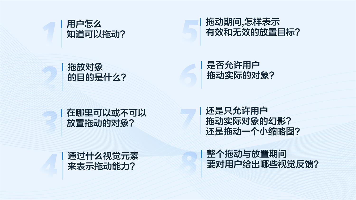 5000字干货！深度解析B端设计中的内容编辑与拖放