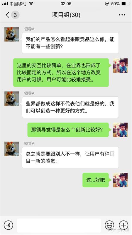 一个奇怪的产品是怎么诞生的？