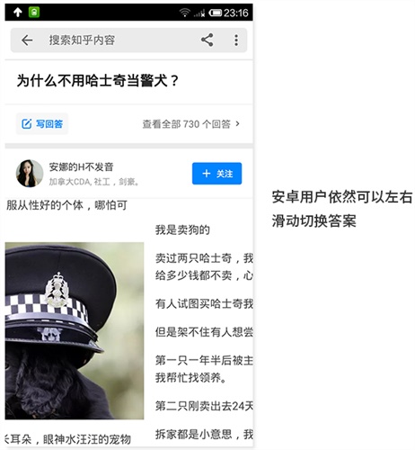 界面设计中，交互方式是选择滑动还是点击呢？