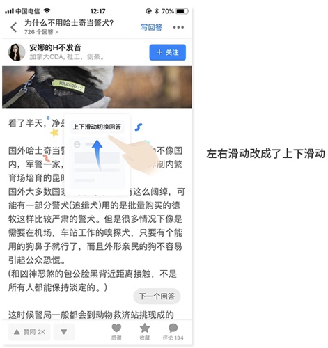 界面设计中，交互方式是选择滑动还是点击呢？