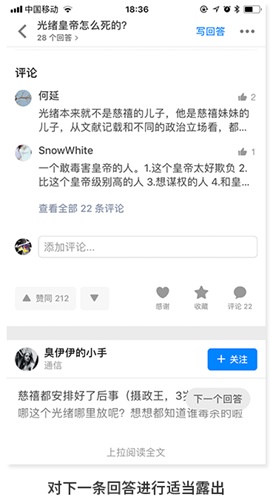 界面设计中，交互方式是选择滑动还是点击呢？