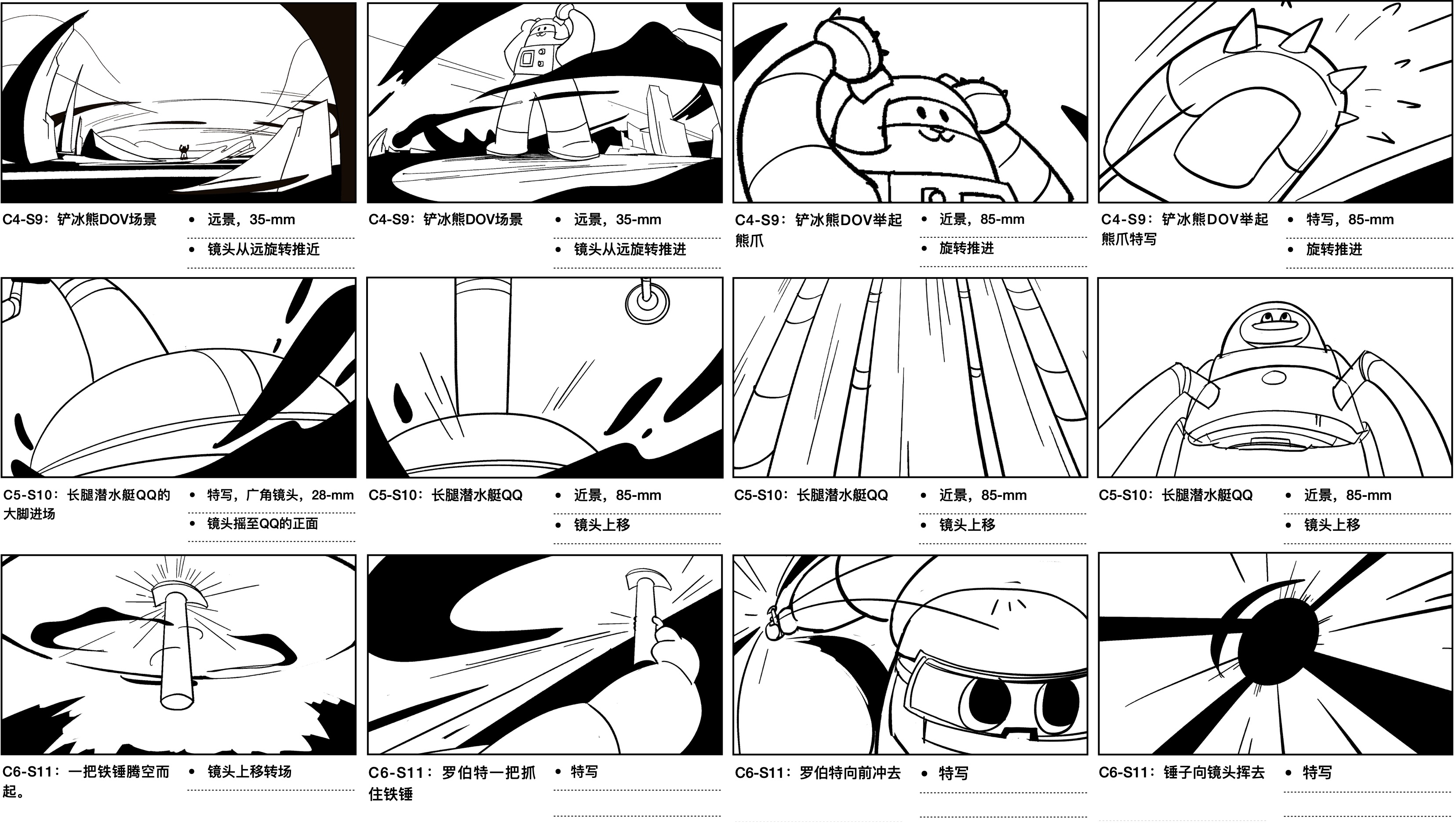 腾讯实战案例！复古动画的策动与制作