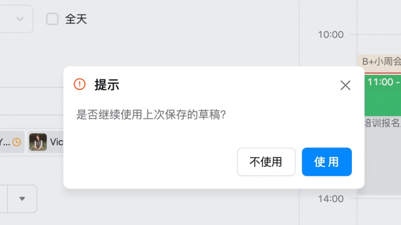 13个产品细节总结，看看大厂是如何让你多线操作的！