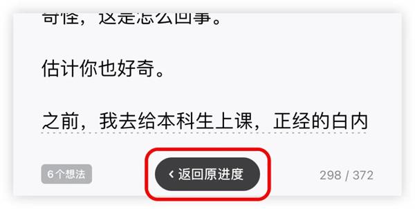 13个产品细节总结，看看大厂是如何让你多线操作的！