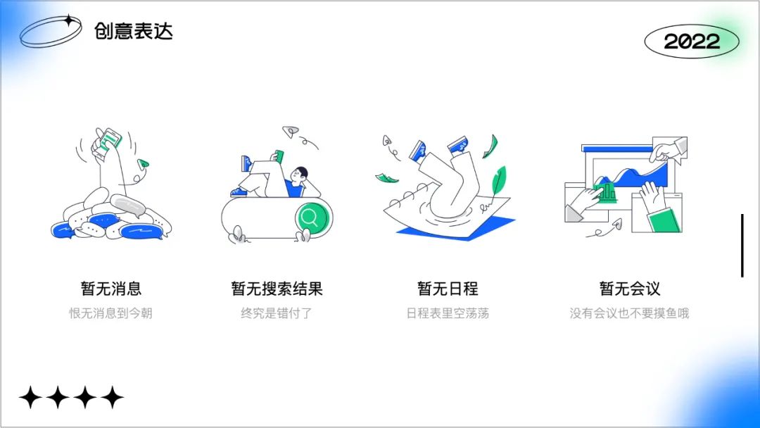 实战案例！6个情感化设计技巧帮你俘获用户的心