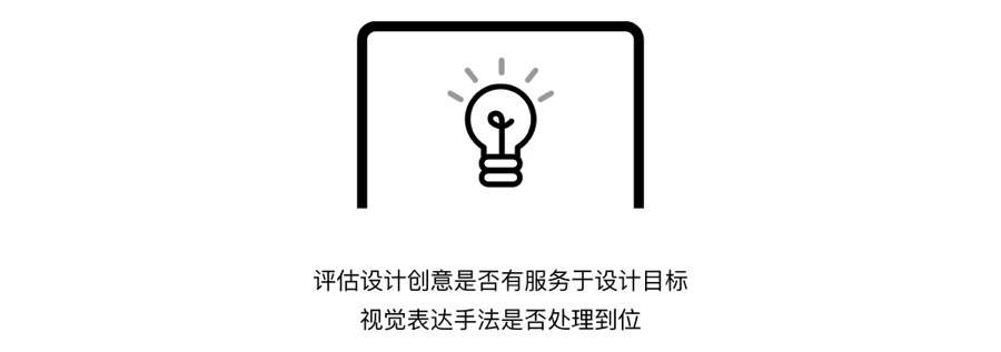 金山内部资料！超全面的视觉设计评审指南