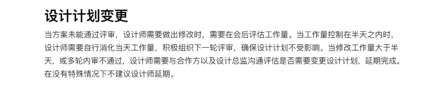 金山内部资料！超全面的视觉设计评审指南