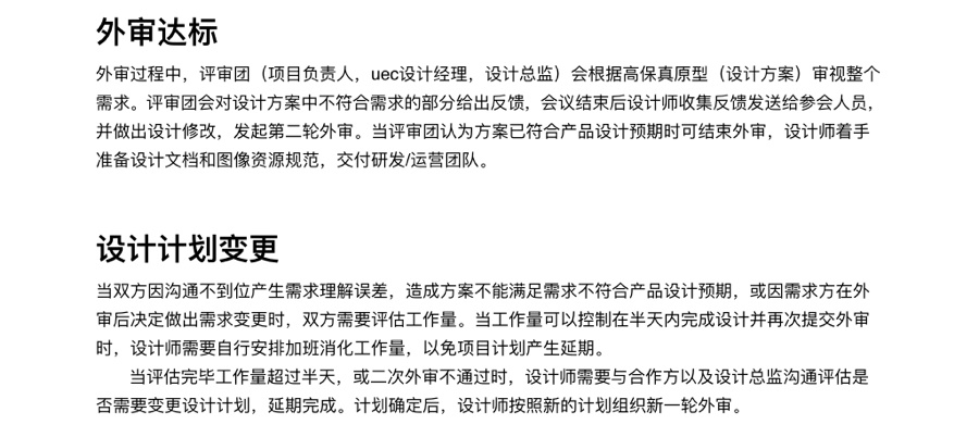 金山内部资料！超全面的视觉设计评审指南