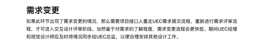 金山内部资料！超全面的需求+交互评审指南