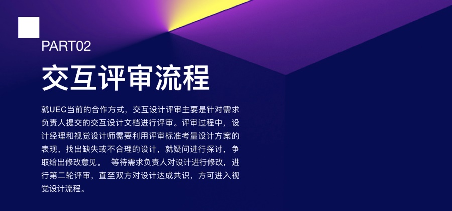 金山内部资料！超全面的需求+交互评审指南