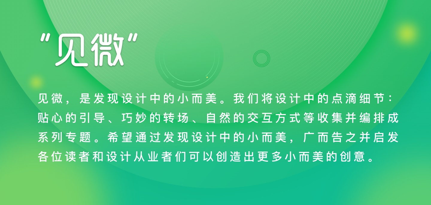 见微知著！有哪些适应环境且特别巧妙的设计细节？