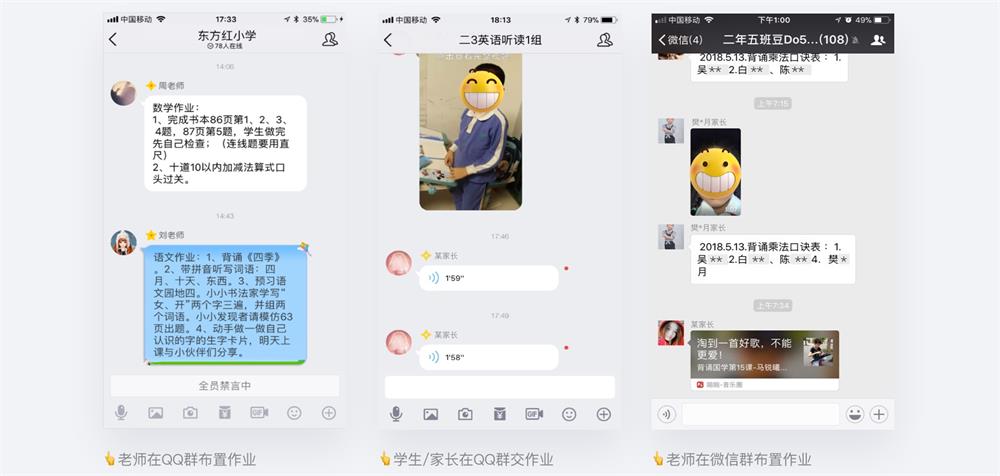 腾讯实战案例！QQ 家校群的改版设计过程复盘