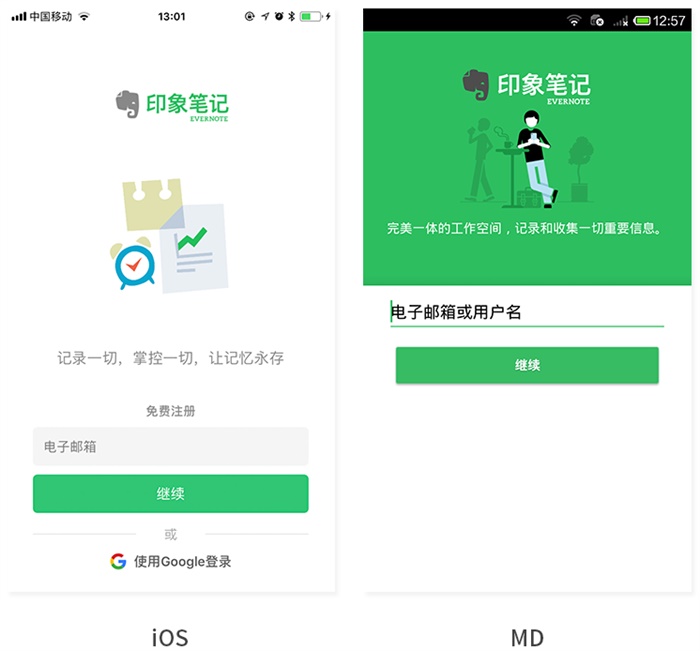 经验总结！Material Design和iOS 产品设计的差异化思考