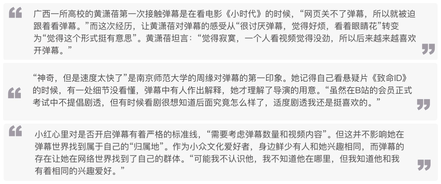 5000+超干货！帮你完整梳理弹幕的起源、现状、常见玩法和设计思考