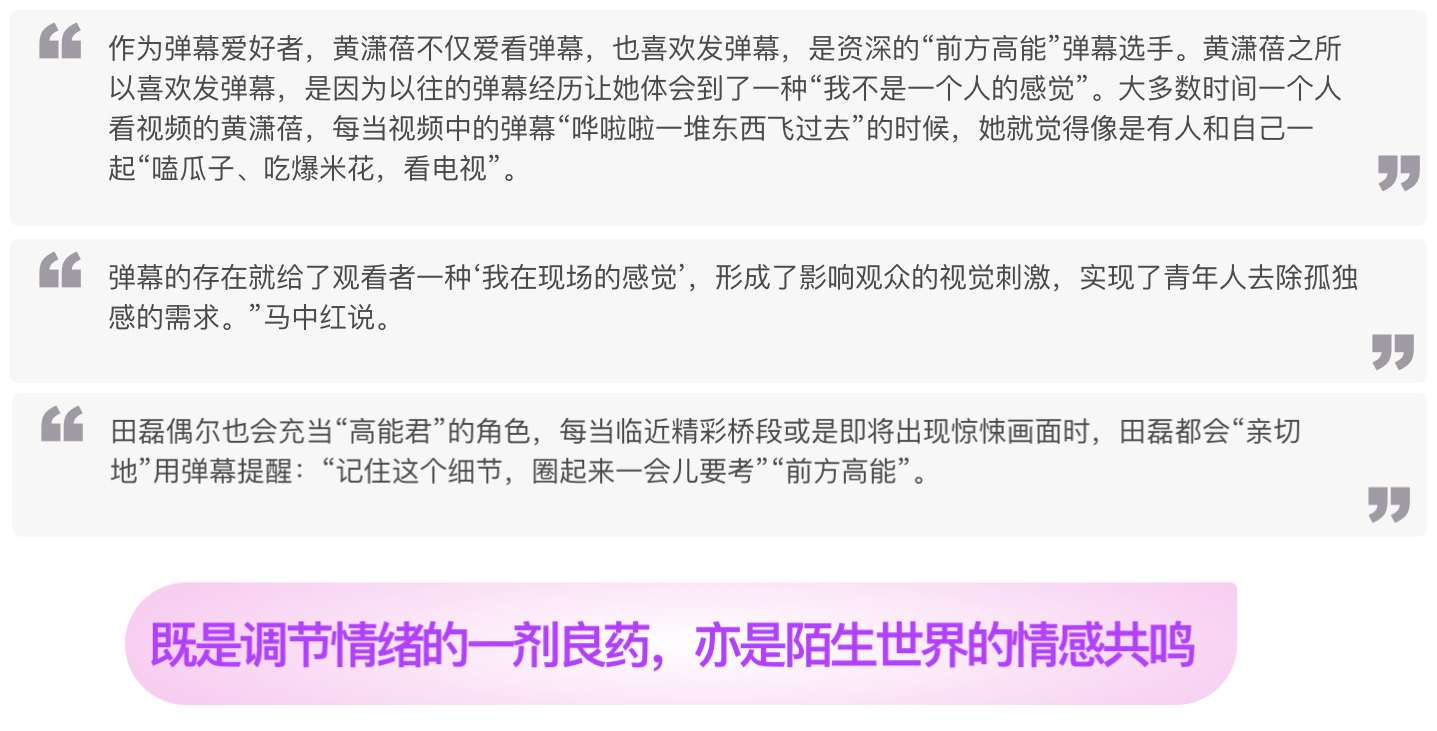 5000+超干货！帮你完整梳理弹幕的起源、现状、常见玩法和设计思考