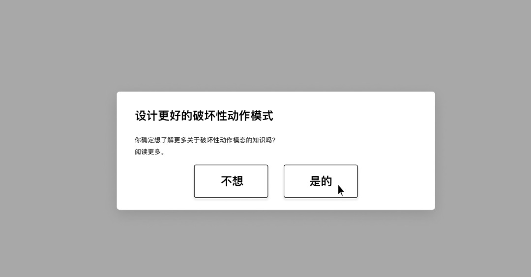 这9个实用技巧，帮你完全掌握防错原则！