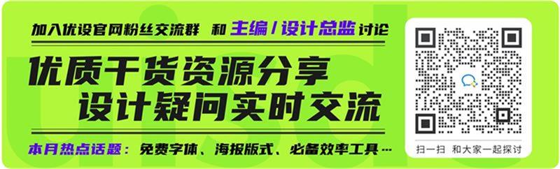 剪纸风海报怎么做？推荐这5位顶尖艺术家和超多免费教程！