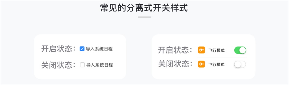 日常生活最常用的「开关」，如何设计才能让体验更好？