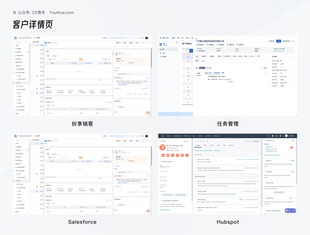 B端设计师收藏！5个章节深度解析客户关系管理CRM产品