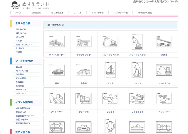 600张高清涂色稿免费下载！日本这个网站太良心了！