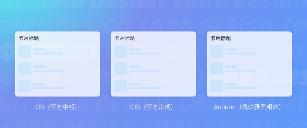 腾讯超全干货，帮你完整掌握「卡片式设计」知识点