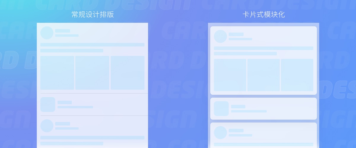 腾讯超全干货，帮你完整掌握「卡片式设计」知识点