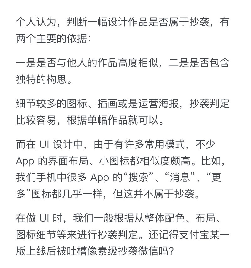 如何界定借鉴和抄袭？高手用一个插画案例让你轻松看懂！