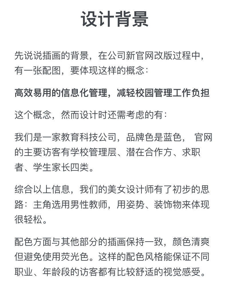 如何界定借鉴和抄袭？高手用一个插画案例让你轻松看懂！