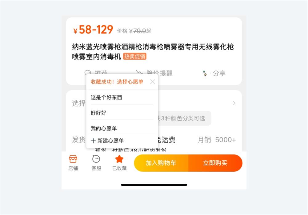 从3个方面，聊聊收藏夹背后的设计逻辑