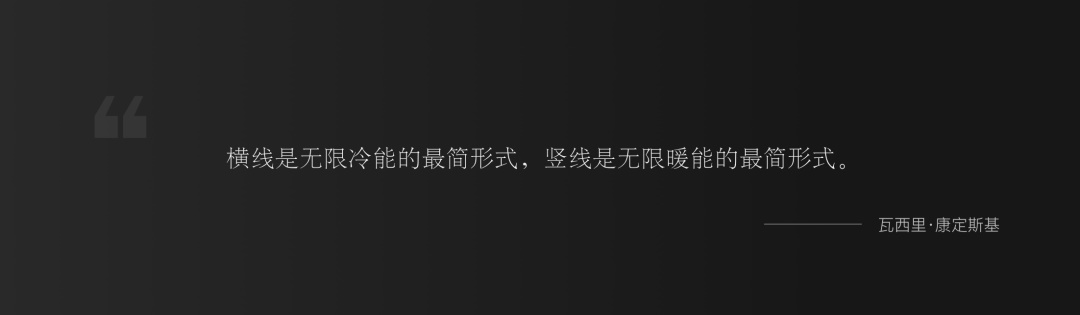 如何让你的设计有据可依：界面中的点线面（中）