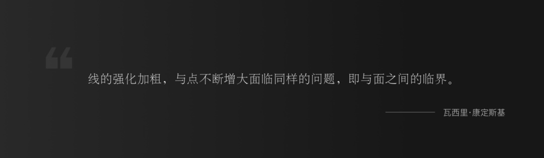 如何让你的设计有据可依：界面中的点线面（下）