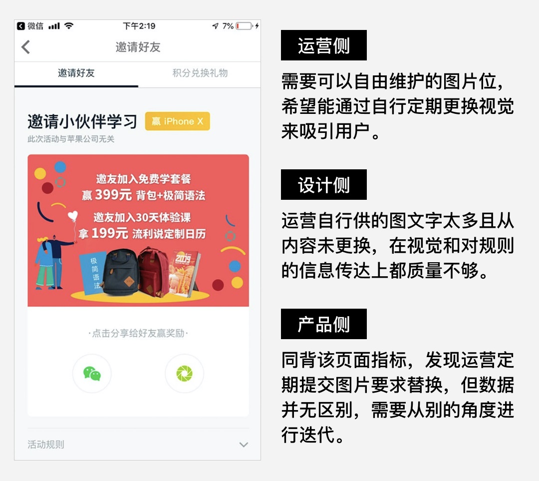 同一张图数据差两倍？设计师该如何学会影响用户选择？