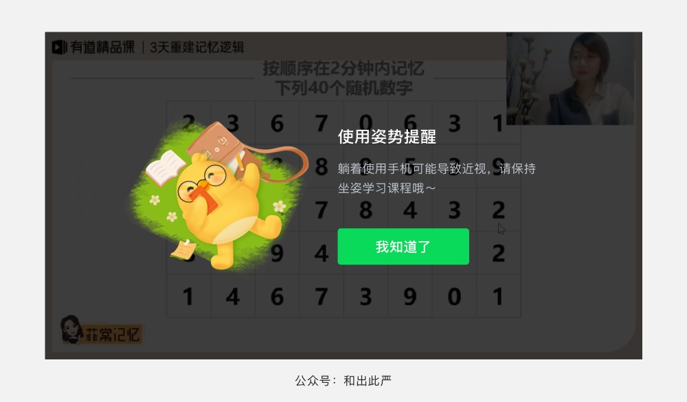 用户不信任你做的产品/界面？不如试试这5招！