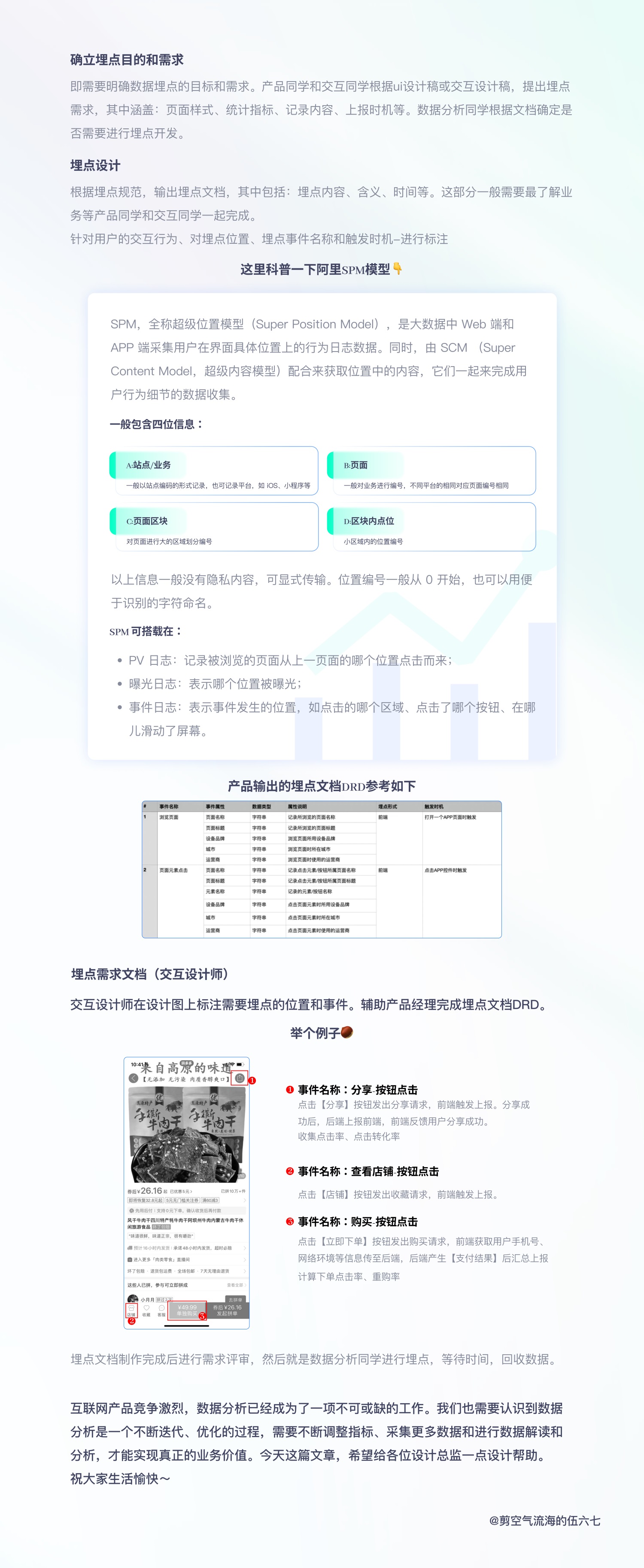 从感性到理性！万字长文带你用数据量化设计